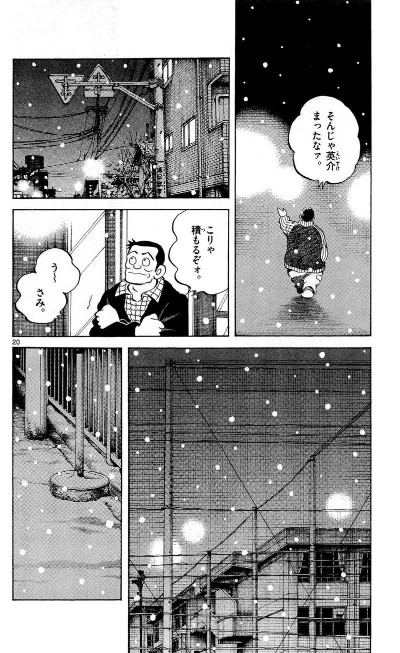 MIX - raw - 第14話 - https://jppp.mangajikan.cc/jppp/05020547/b4ulitx2hjz.jpg