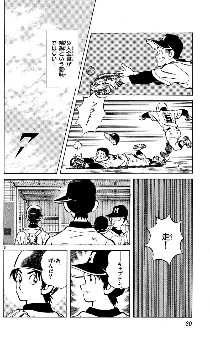 MIX - raw - 第13話 - https://jppp.mangajikan.cc/jppp/05020547/bgkgkjxg1tp.jpg