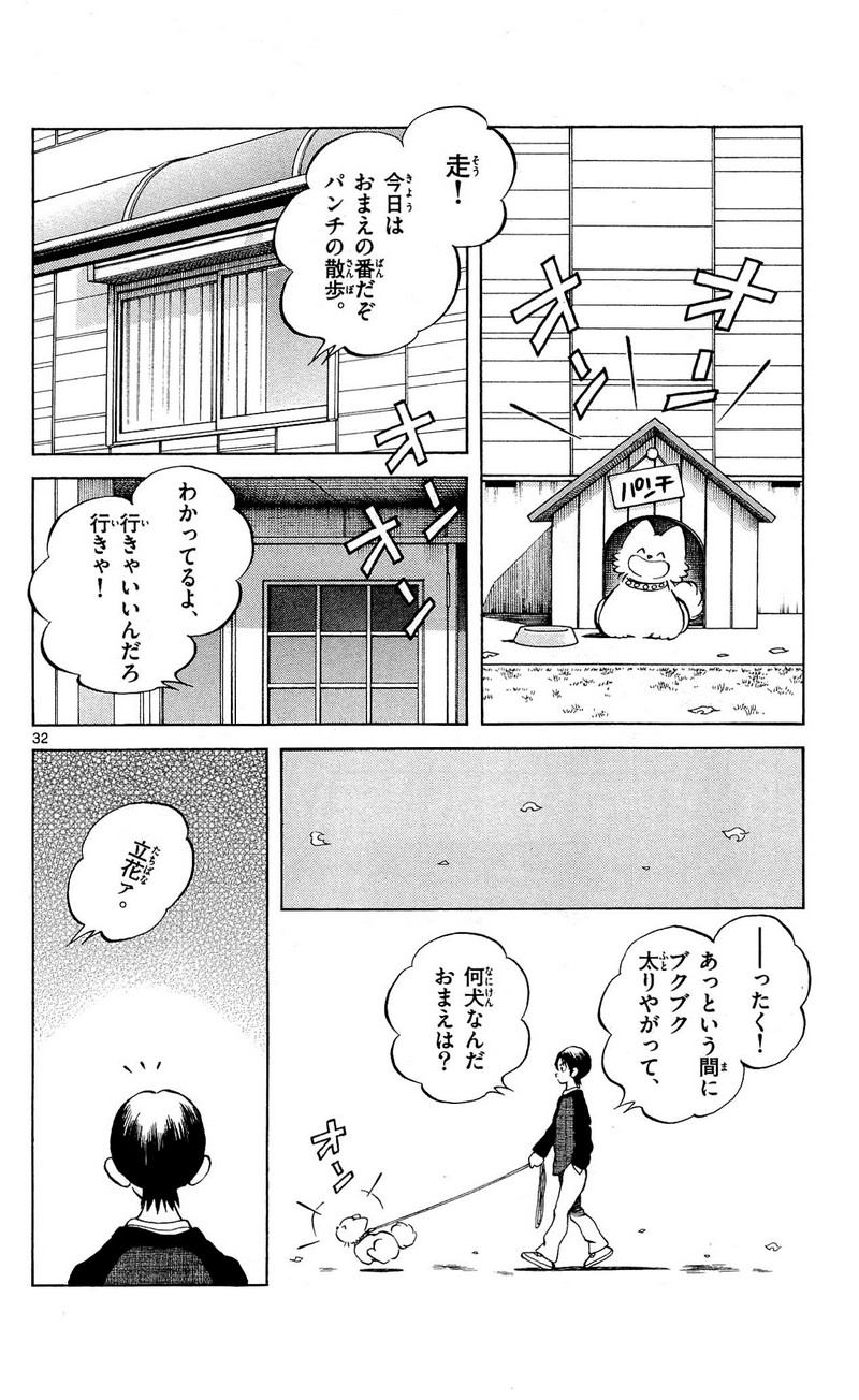 MIX - raw - 第13話 - https://jppp.mangajikan.cc/jppp/05020547/clxx42nje2o.jpg