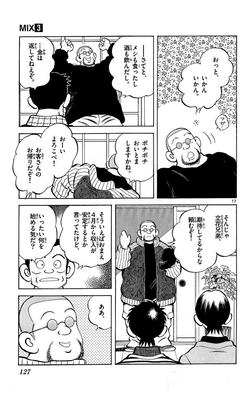 MIX - raw - 第14話 - https://jppp.mangajikan.cc/jppp/05020547/enov5lv2uxv.jpg