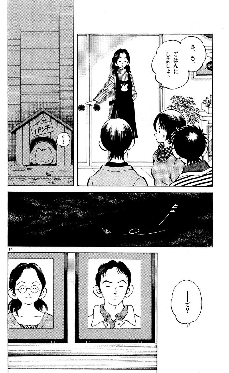 MIX - raw - 第14話 - https://jppp.mangajikan.cc/jppp/05020547/fifz15l1ntj.jpg