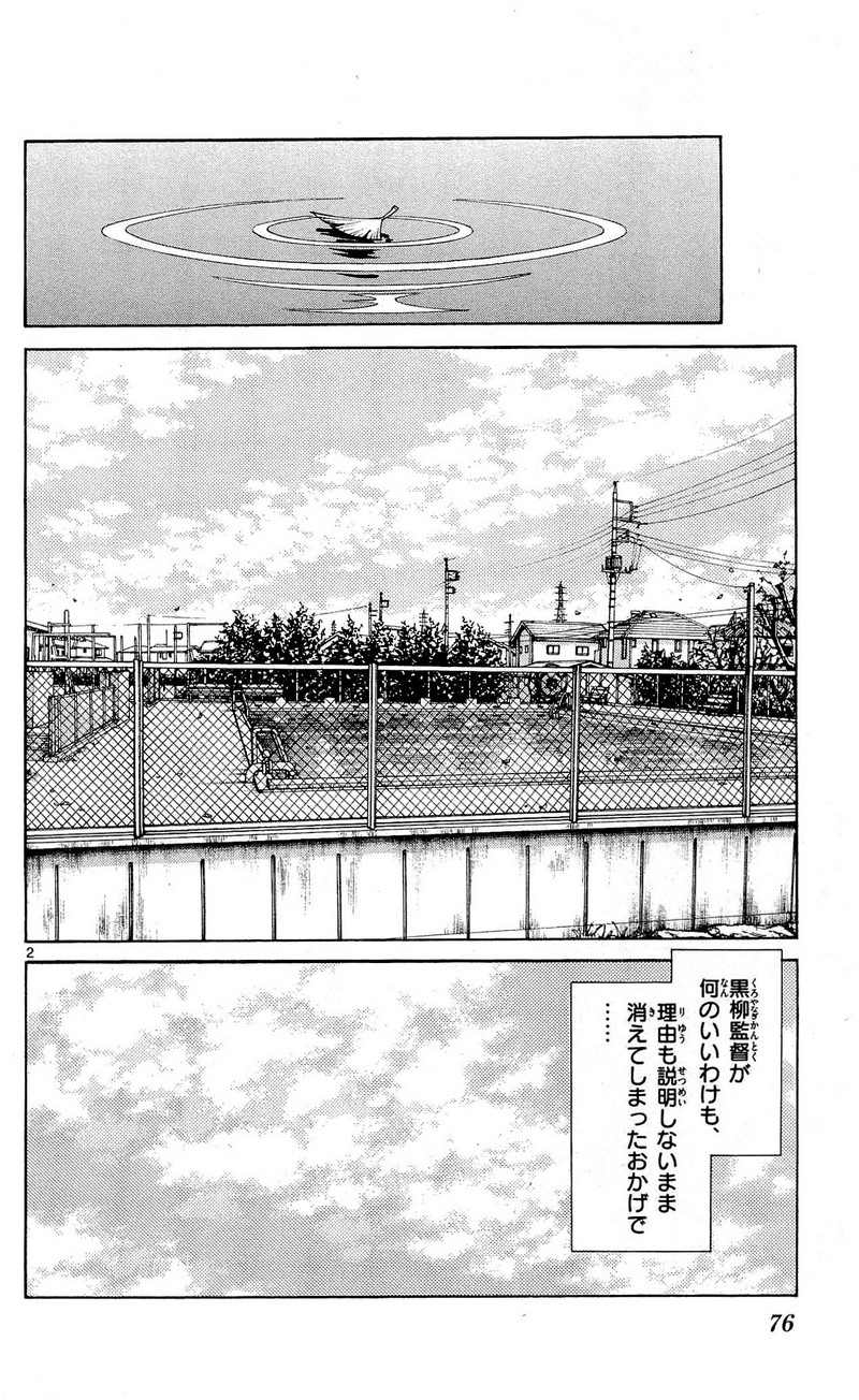 MIX - raw - 第13話 - https://jppp.mangajikan.cc/jppp/05020547/gbjx3ujh00s.jpg