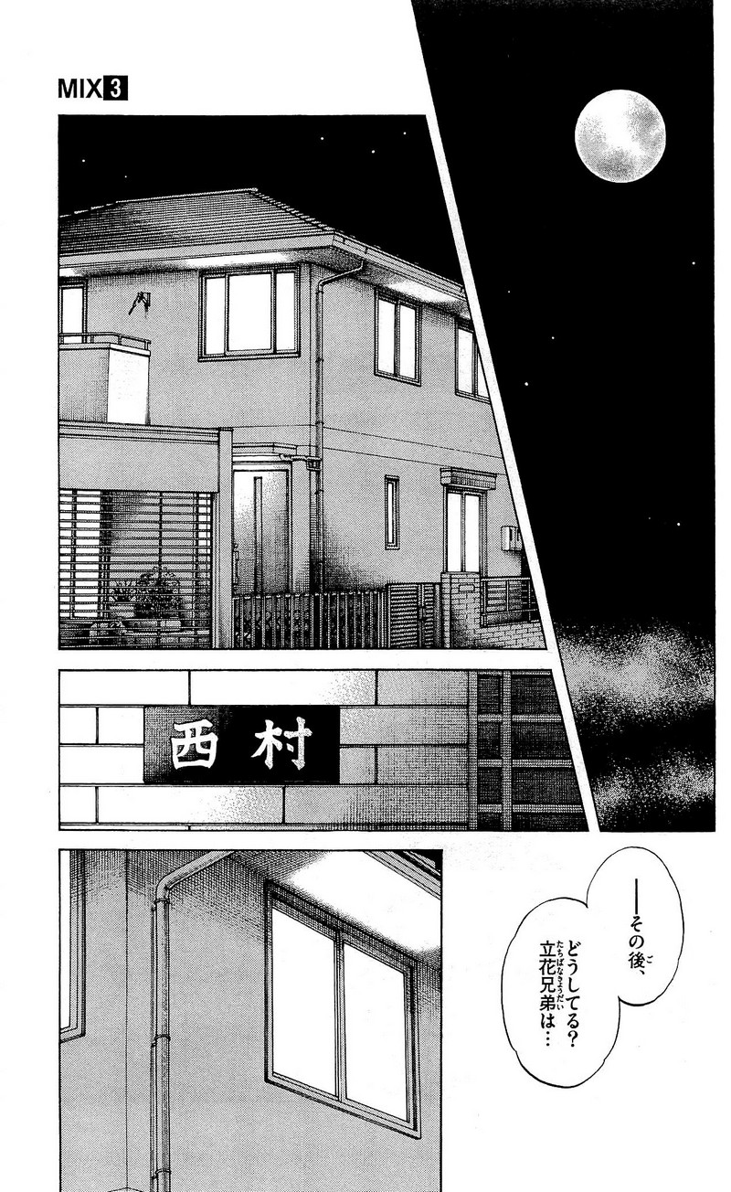 MIX - raw - 第13話 - https://jppp.mangajikan.cc/jppp/05020547/hjho0srqg5b.jpg