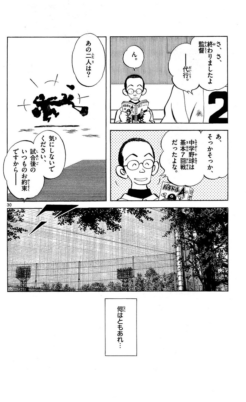 MIX - raw - 第13話 - https://jppp.mangajikan.cc/jppp/05020547/k53ccxhykze.jpg