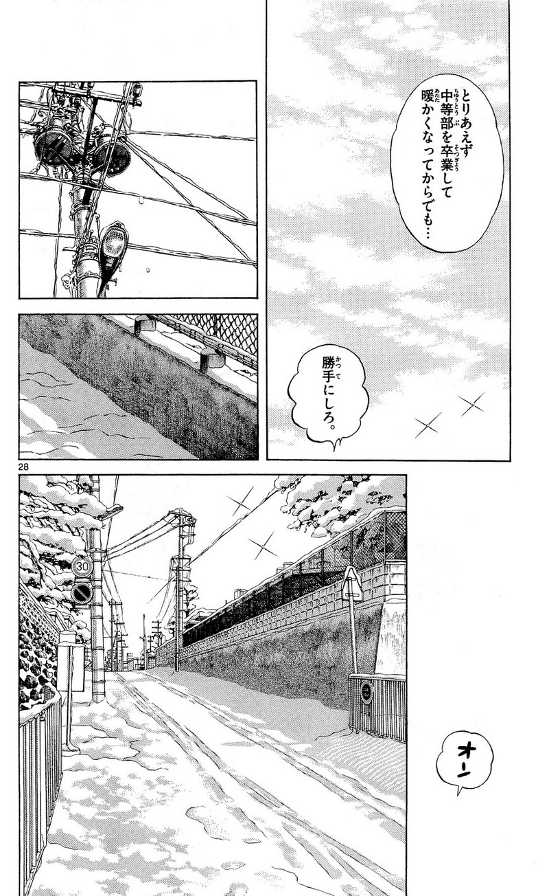 MIX - raw - 第14話 - https://jppp.mangajikan.cc/jppp/05020547/kuqr2fczt4i.jpg