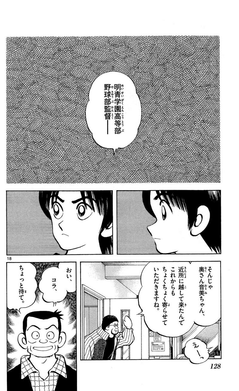 MIX - raw - 第14話 - https://jppp.mangajikan.cc/jppp/05020547/ldwdej5uawv.jpg
