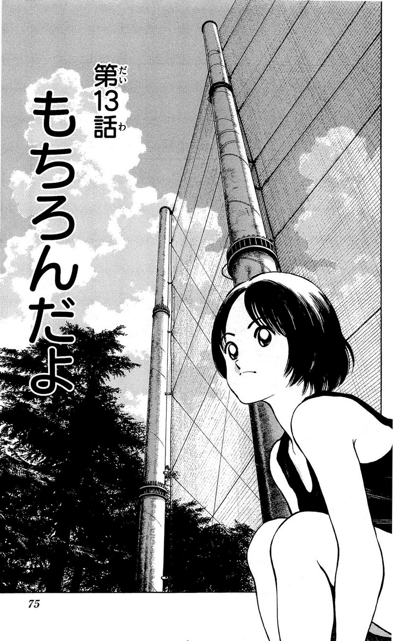 MIX - raw - 第13話 - https://jppp.mangajikan.cc/jppp/05020547/o3fism5t0yj.jpg