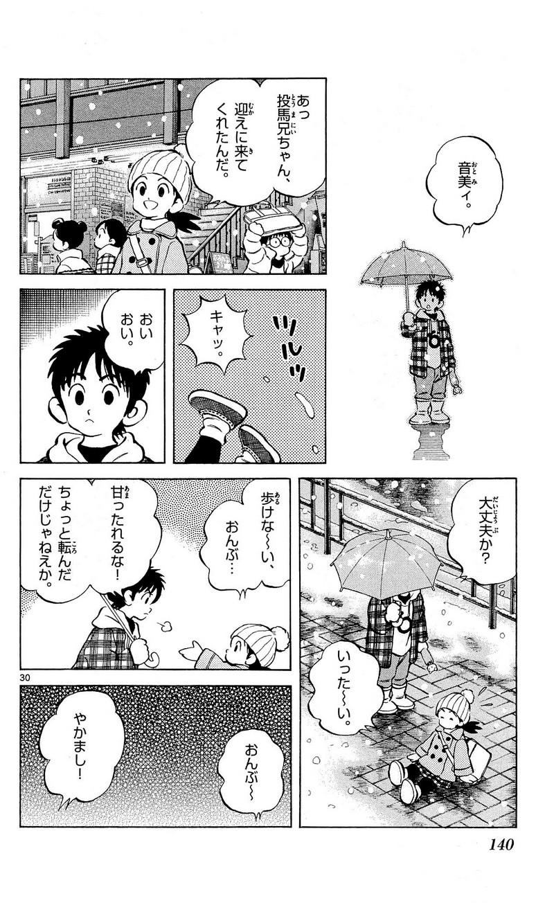MIX - raw - 第14話 - https://jppp.mangajikan.cc/jppp/05020547/ogjyqlei150.jpg