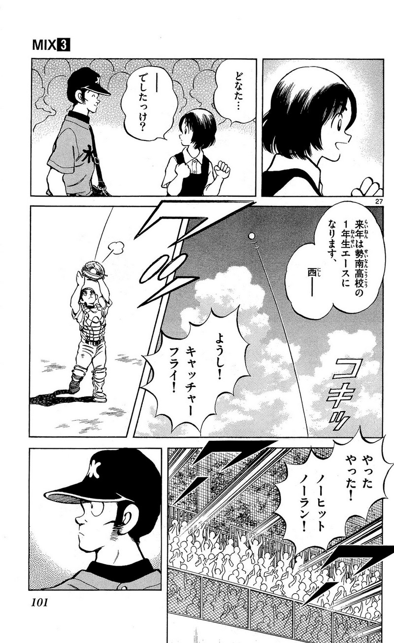 MIX - raw - 第13話 - https://jppp.mangajikan.cc/jppp/05020547/qa3tvmukfip.jpg