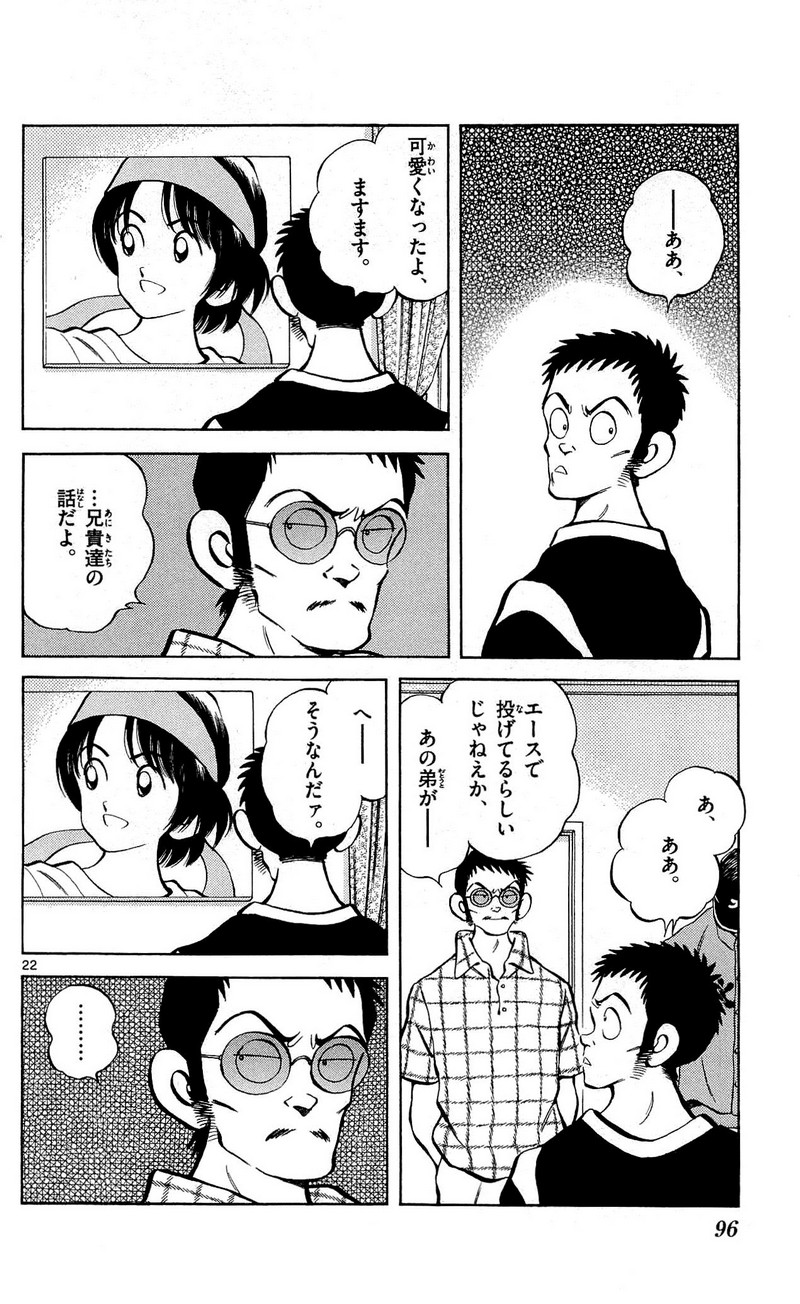 MIX - raw - 第13話 - https://jppp.mangajikan.cc/jppp/05020547/ss35lh0tdi4.jpg