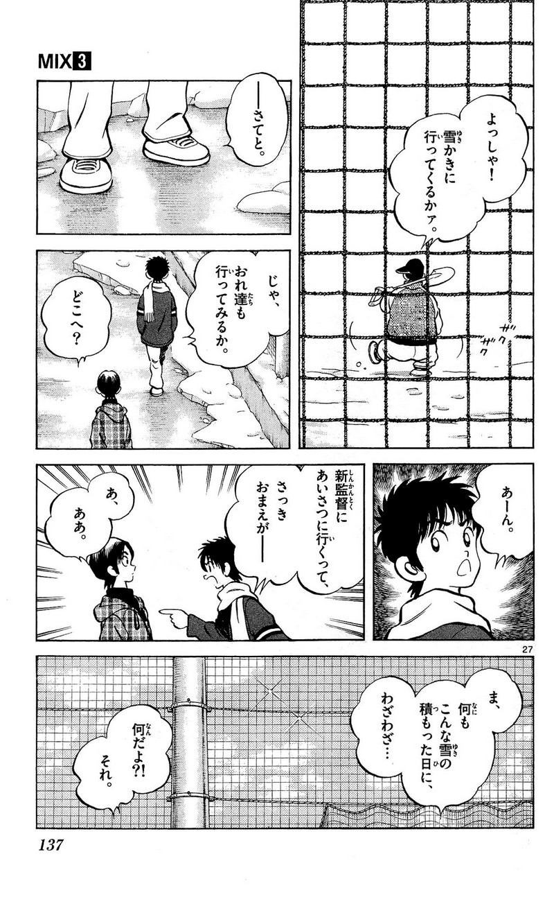 MIX - raw - 第14話 - https://jppp.mangajikan.cc/jppp/05020547/tjwvng2b4po.jpg