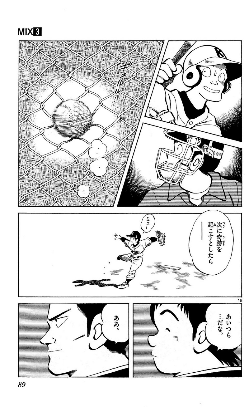 MIX - raw - 第13話 - https://jppp.mangajikan.cc/jppp/05020547/tuvxmsnquea.jpg