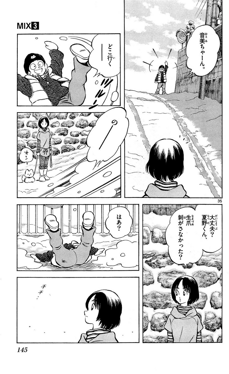 MIX - raw - 第14話 - https://jppp.mangajikan.cc/jppp/05020547/v32s2im3lhk.jpg