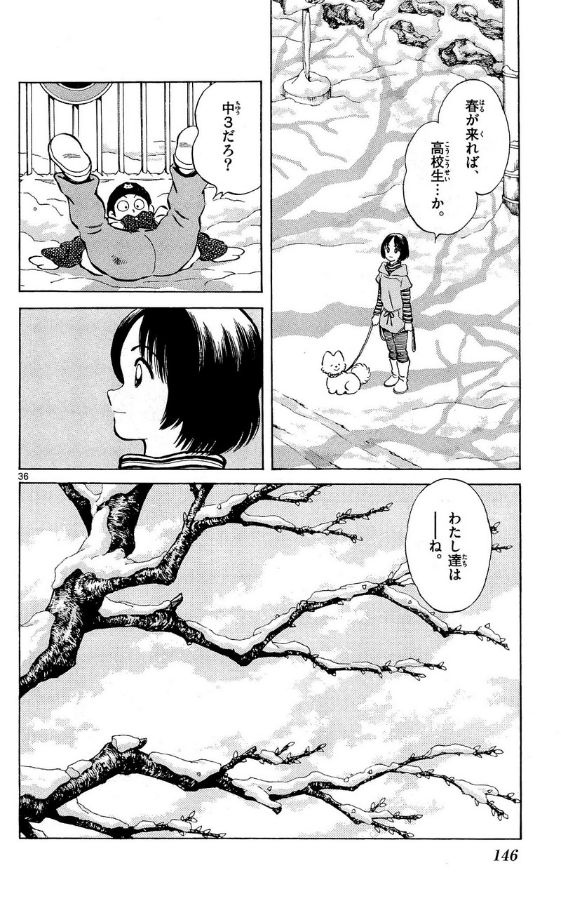 MIX - raw - 第14話 - https://jppp.mangajikan.cc/jppp/05020547/vl3ppiyf4m1.jpg