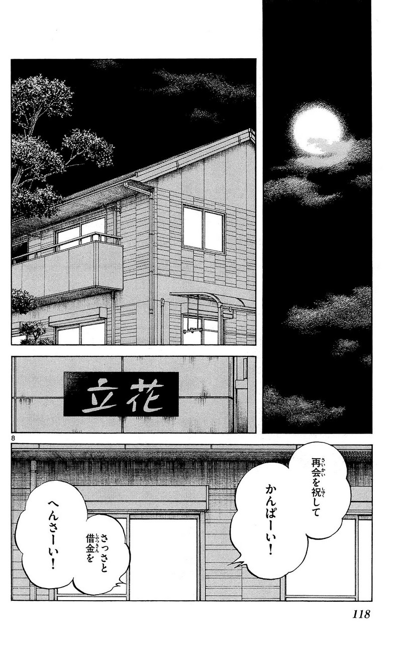 MIX - raw - 第14話 - https://jppp.mangajikan.cc/jppp/05020547/xyy5mklzazj.jpg