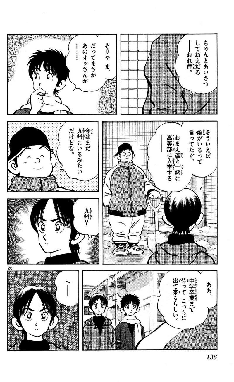 MIX - raw - 第14話 - https://jppp.mangajikan.cc/jppp/05020547/zn531zans20.jpg