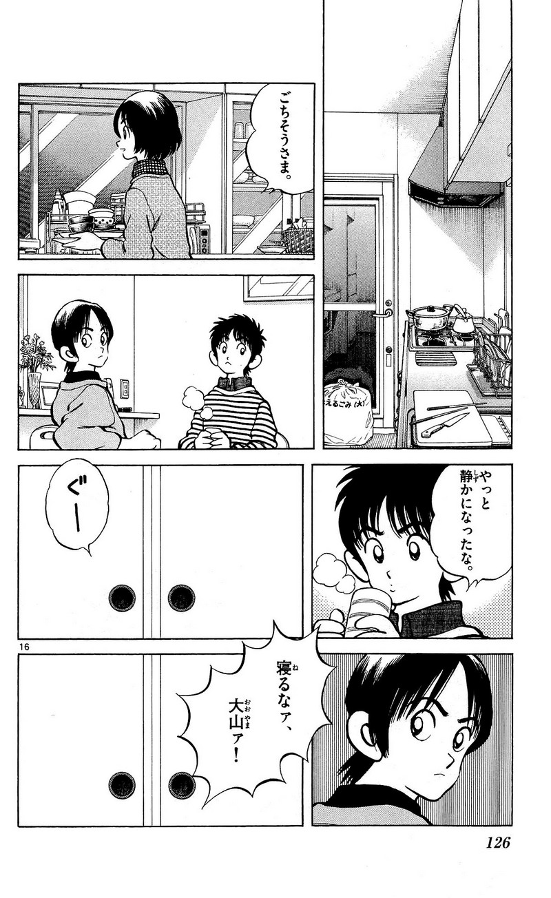 MIX - raw - 第14話 - https://jppp.mangajikan.cc/jppp/05020547/zy2yisxadpf.jpg