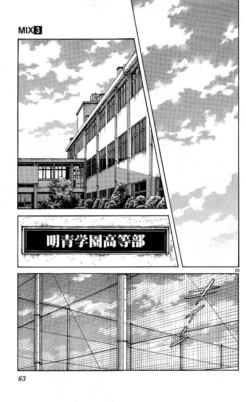 MIX - raw - 第12話 - https://jppp.mangajikan.cc/jppp/05020548/3kkhi4lwprt.jpg
