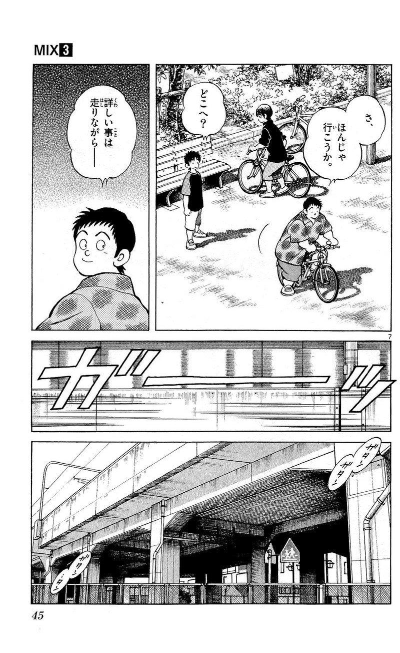 MIX - raw - 第12話 - https://jppp.mangajikan.cc/jppp/05020548/3unoze3eouy.jpg