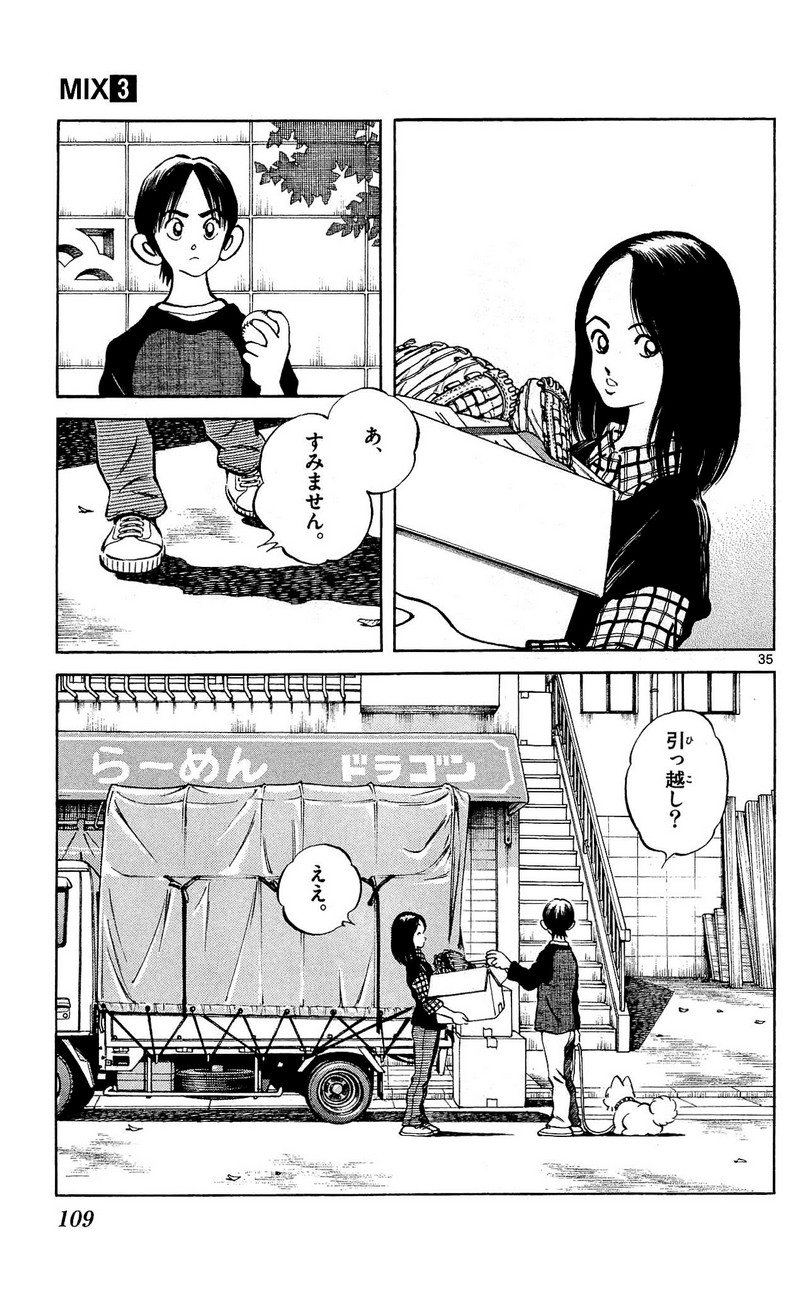 MIX - raw - 第13話 - https://jppp.mangajikan.cc/jppp/05020548/3uslvrhiee5.jpg