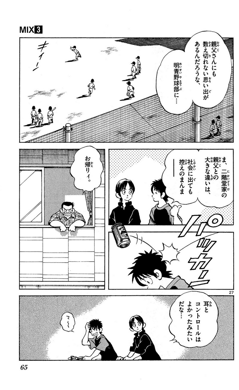 MIX - raw - 第12話 - https://jppp.mangajikan.cc/jppp/05020548/3zthb0jwhmp.jpg
