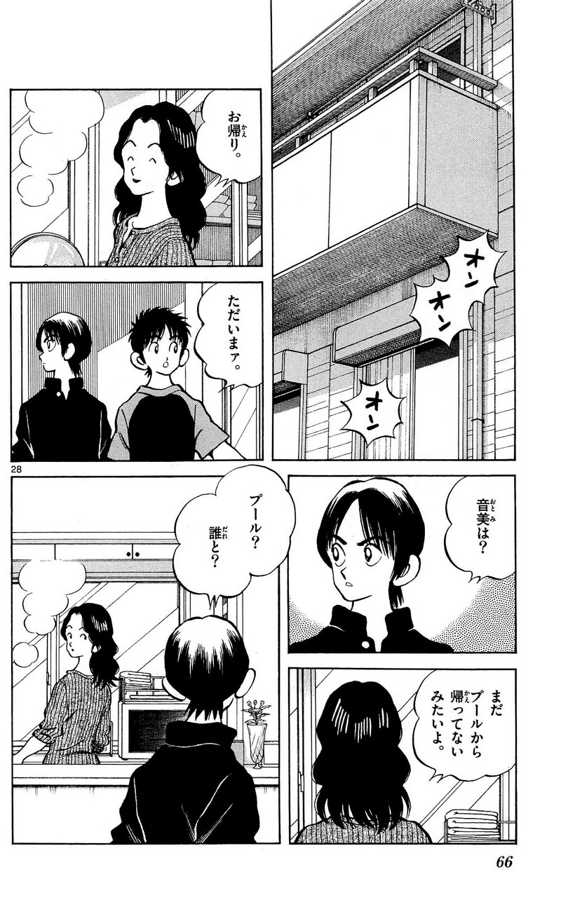 MIX - raw - 第12話 - https://jppp.mangajikan.cc/jppp/05020548/5szecy5dc4i.jpg