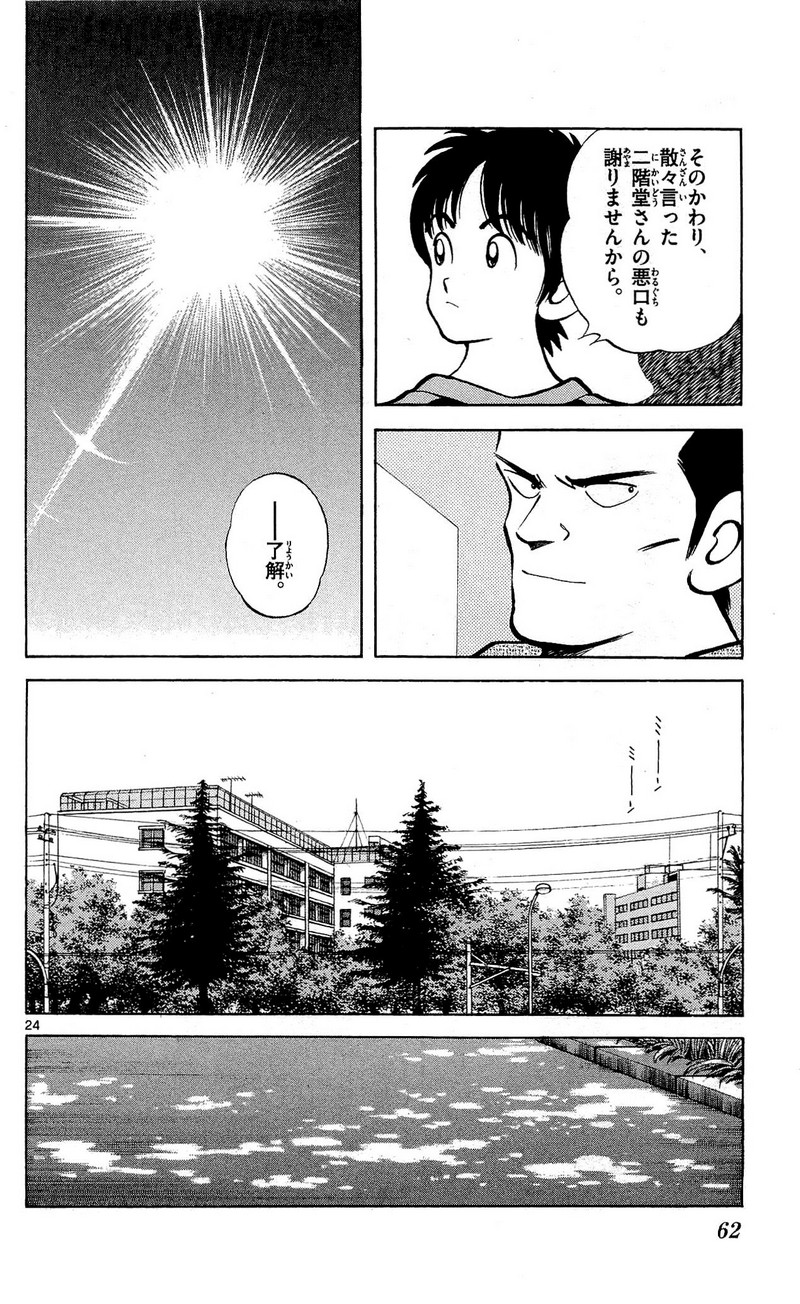 MIX - raw - 第12話 - https://jppp.mangajikan.cc/jppp/05020548/bpdfzgb5ngc.jpg