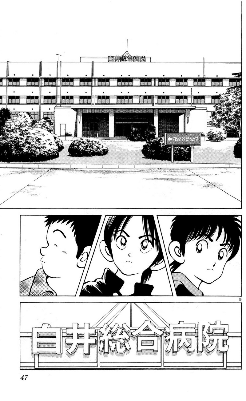 MIX - raw - 第12話 - https://jppp.mangajikan.cc/jppp/05020548/cretwfcc1ao.jpg