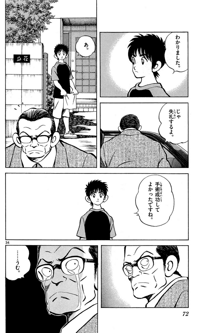 MIX - raw - 第12話 - https://jppp.mangajikan.cc/jppp/05020548/e4il2jdxpxy.jpg