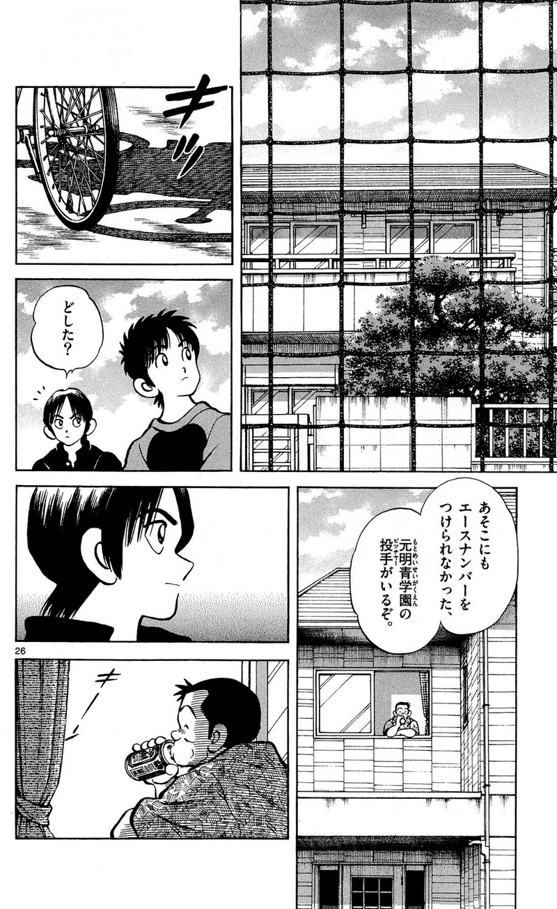 MIX - raw - 第12話 - https://jppp.mangajikan.cc/jppp/05020548/exz3vkgzvgk.jpg