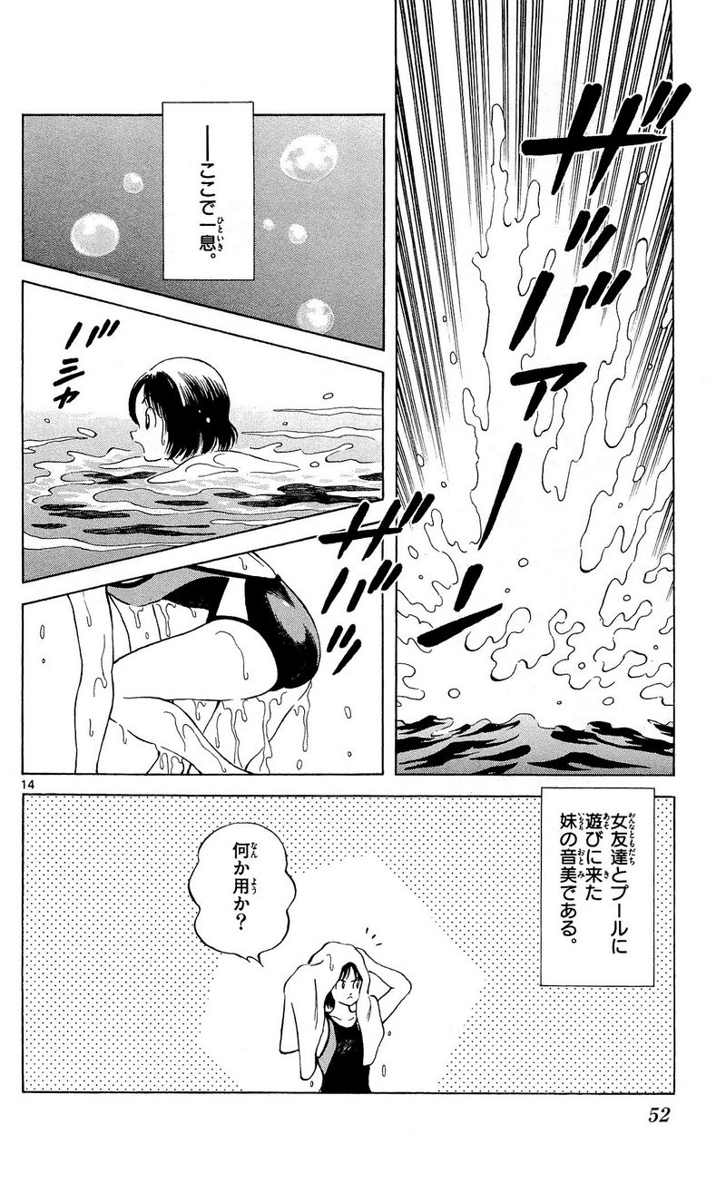 MIX - raw - 第12話 - https://jppp.mangajikan.cc/jppp/05020548/fatyawv4upp.jpg