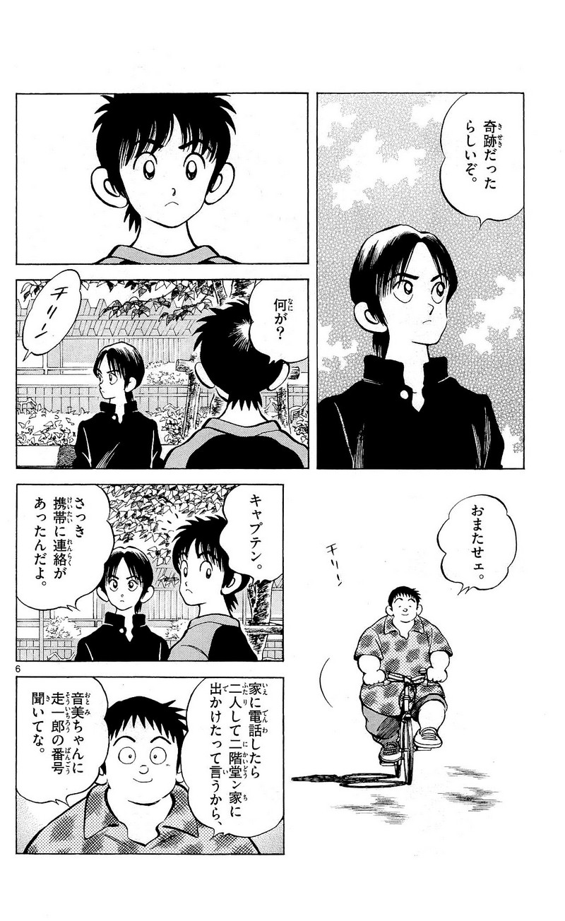 MIX - raw - 第12話 - https://jppp.mangajikan.cc/jppp/05020548/k1imlx1mjni.jpg