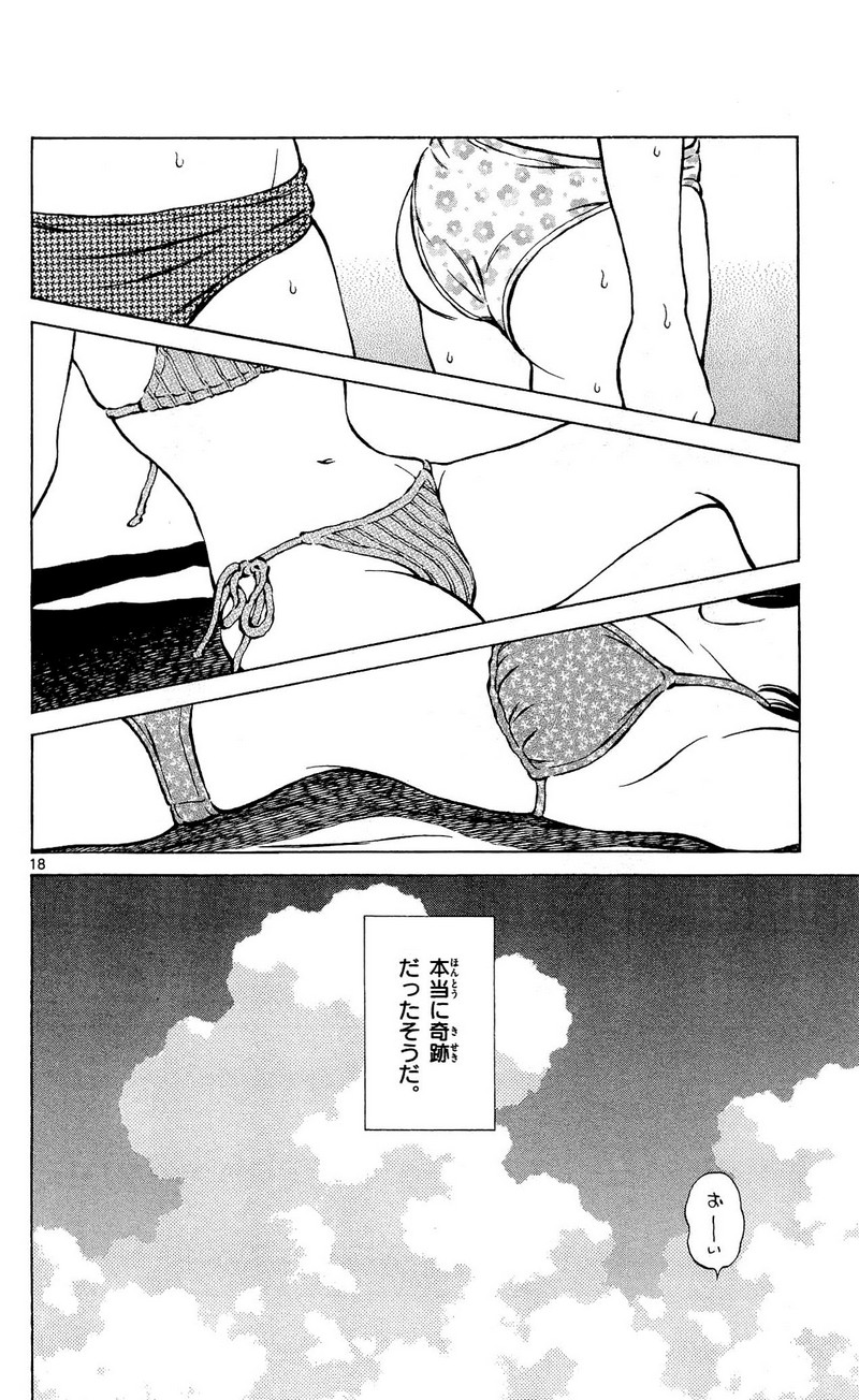 MIX - raw - 第12話 - https://jppp.mangajikan.cc/jppp/05020548/kupw0zh2kgi.jpg
