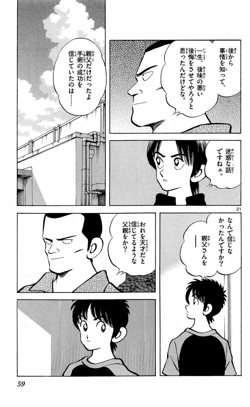 MIX - raw - 第12話 - https://jppp.mangajikan.cc/jppp/05020548/nw000v0u1e3.jpg