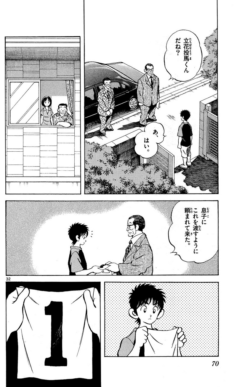 MIX - raw - 第12話 - https://jppp.mangajikan.cc/jppp/05020548/pq3qq35g3lq.jpg