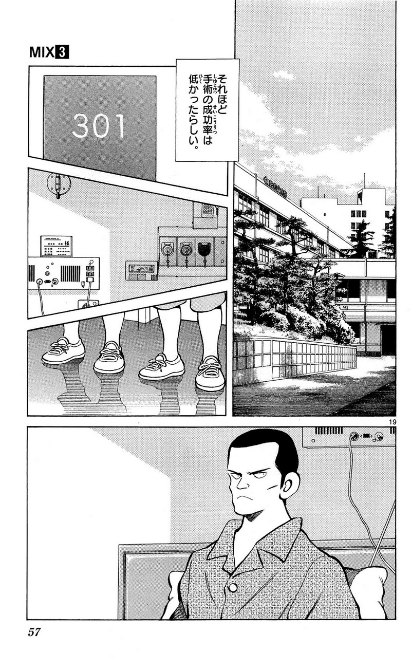 MIX - raw - 第12話 - https://jppp.mangajikan.cc/jppp/05020548/rrfkgdgrulp.jpg