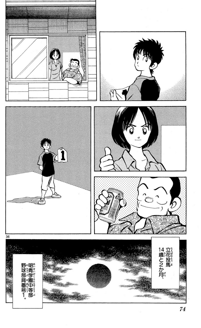 MIX - raw - 第12話 - https://jppp.mangajikan.cc/jppp/05020548/t2uvjowgst2.jpg