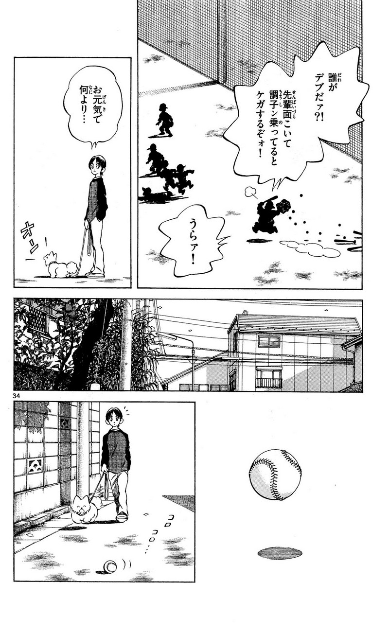 MIX - raw - 第13話 - https://jppp.mangajikan.cc/jppp/05020548/uf2abaq4ftc.jpg