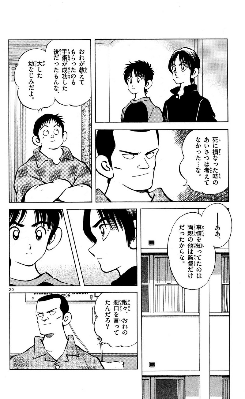 MIX - raw - 第12話 - https://jppp.mangajikan.cc/jppp/05020548/ukn3gnkehan.jpg