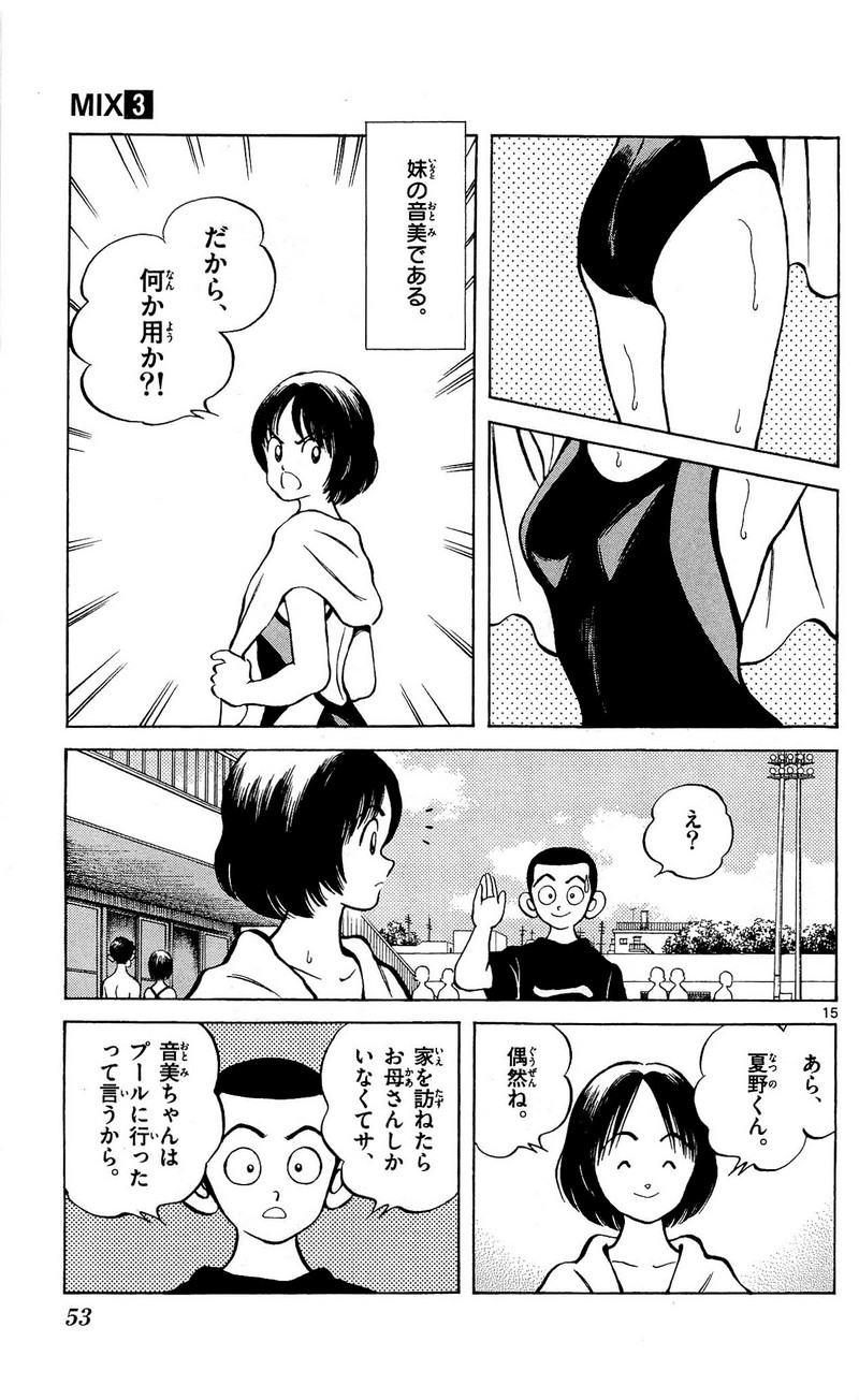 MIX - raw - 第12話 - https://jppp.mangajikan.cc/jppp/05020548/wbgkdbtwz22.jpg