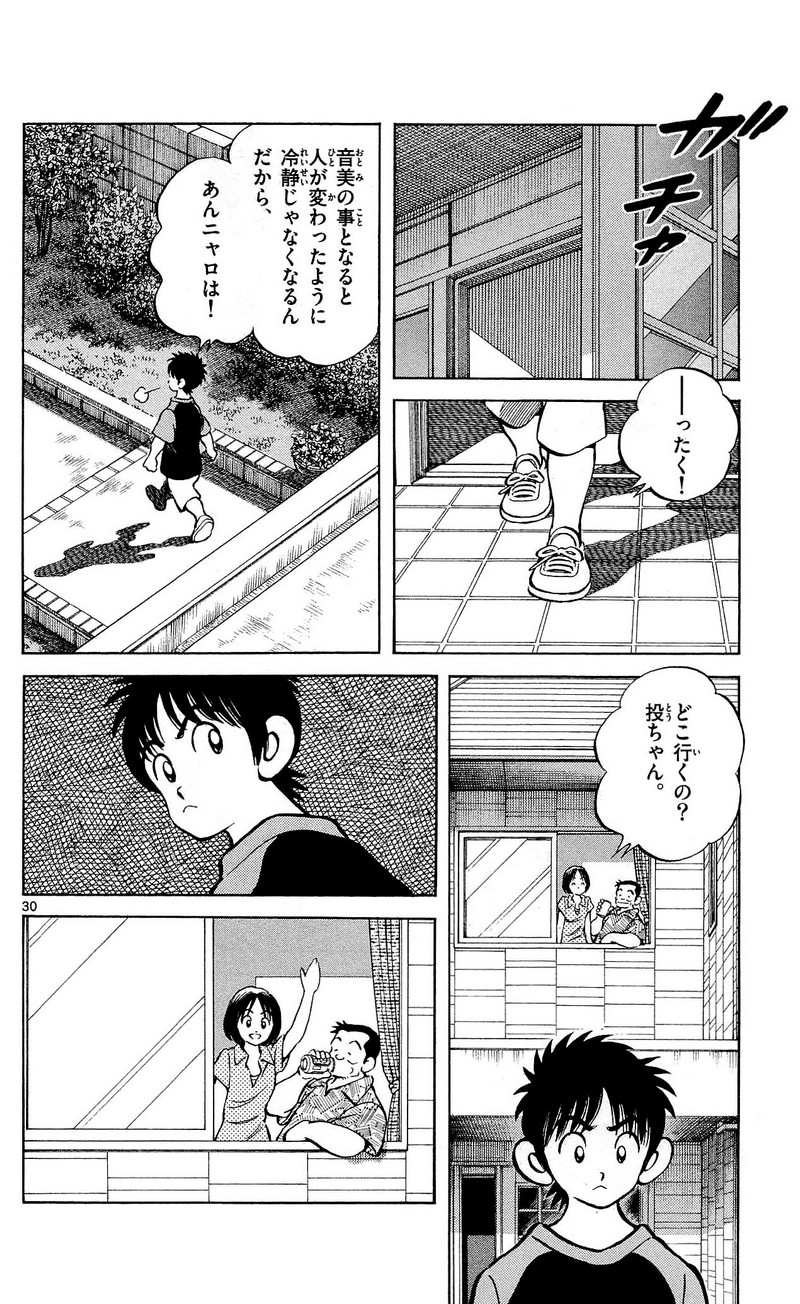 MIX - raw - 第12話 - https://jppp.mangajikan.cc/jppp/05020548/xvzophsa0al.jpg