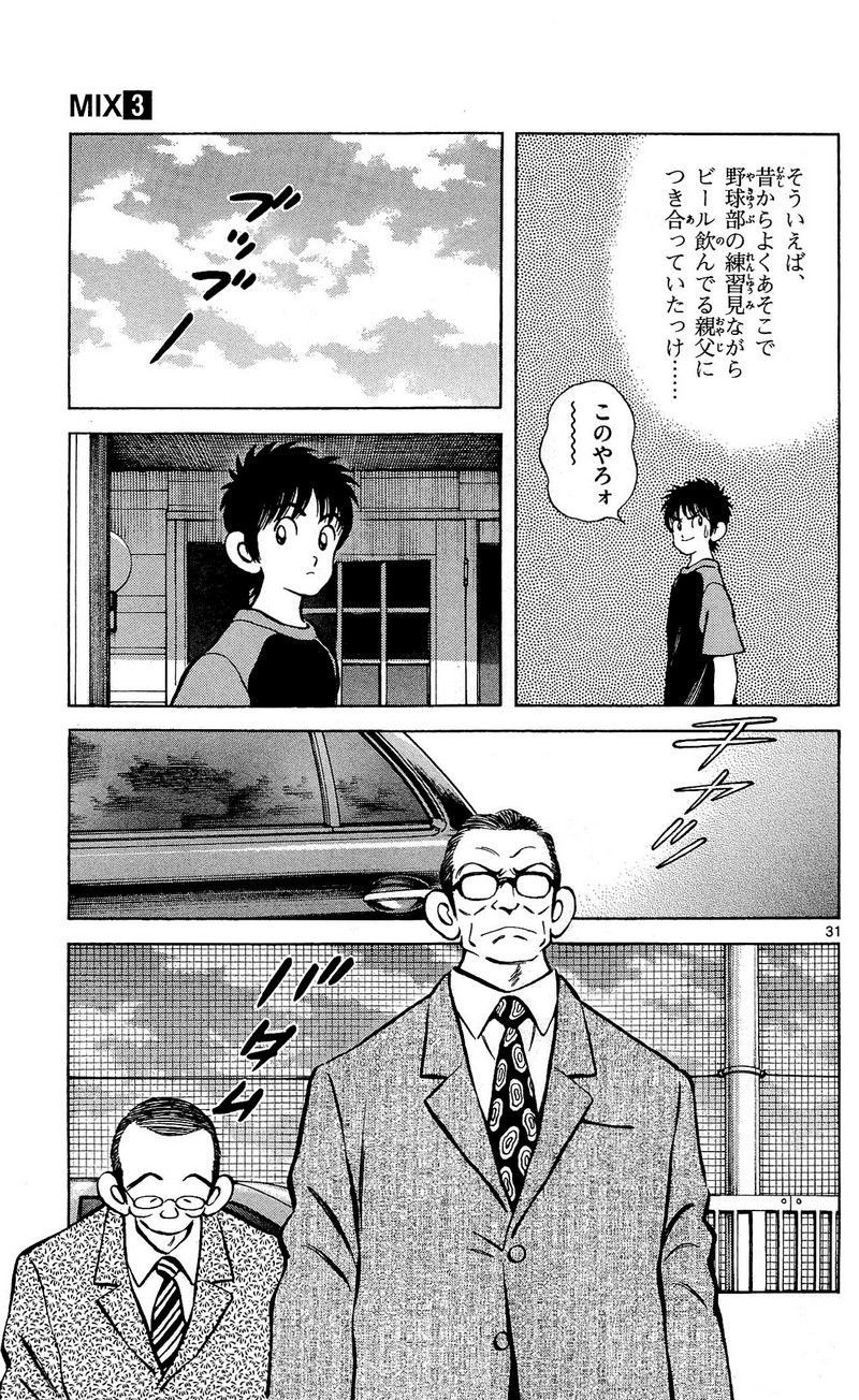 MIX - raw - 第12話 - https://jppp.mangajikan.cc/jppp/05020548/ylocdaxnkot.jpg