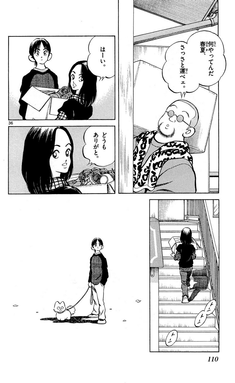 MIX - raw - 第13話 - https://jppp.mangajikan.cc/jppp/05020548/z5myvi0a2cq.jpg