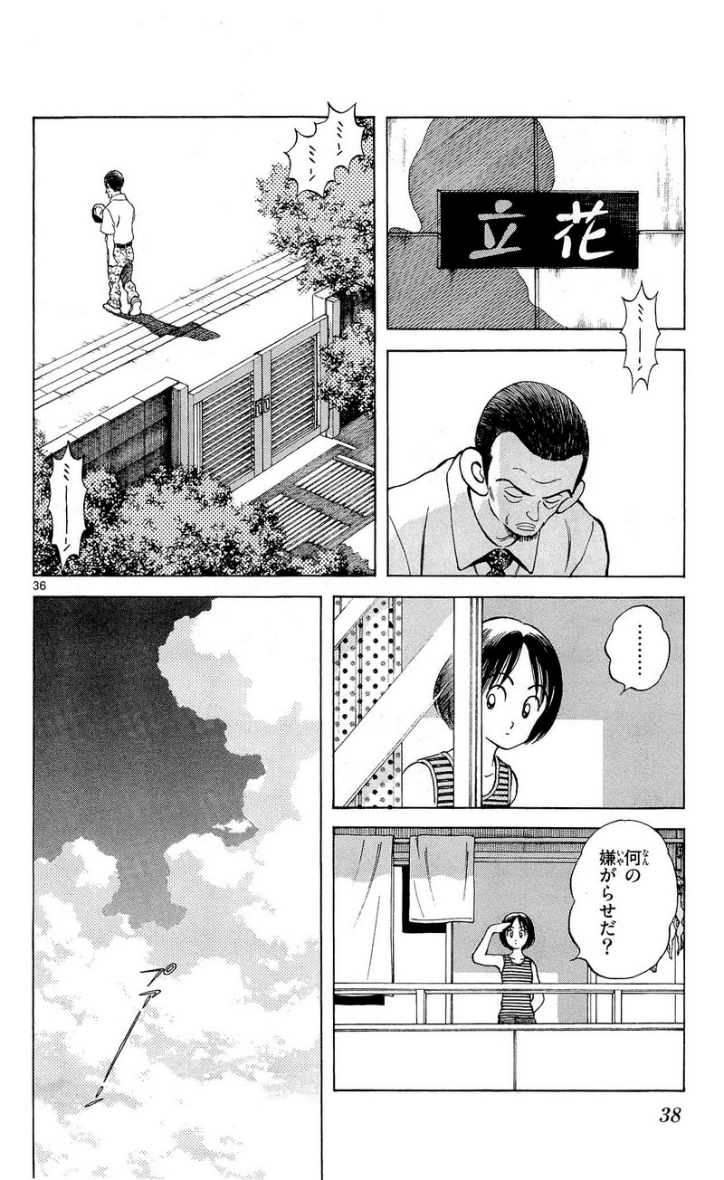 MIX - raw - 第11話 - https://jppp.mangajikan.cc/jppp/05020549/0dh2btvxf3r.jpg