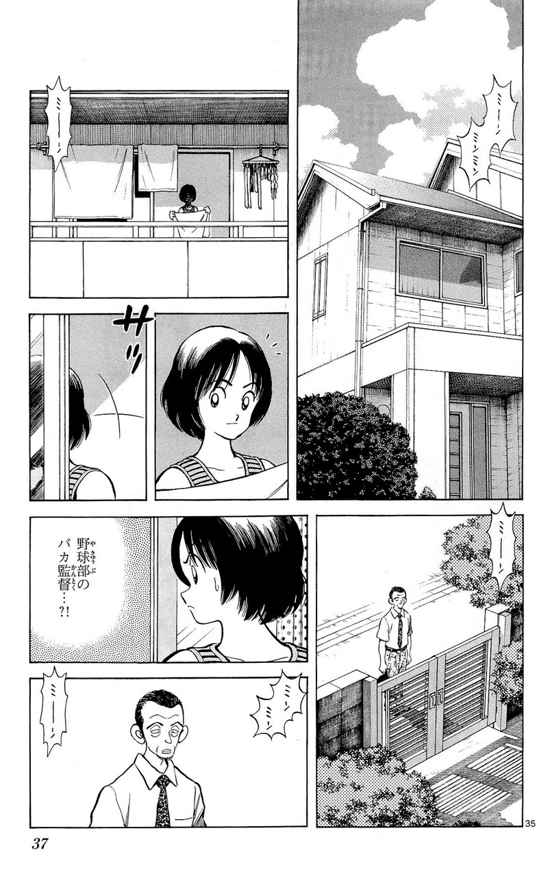 MIX - raw - 第11話 - https://jppp.mangajikan.cc/jppp/05020549/1l43yzjt2ua.jpg