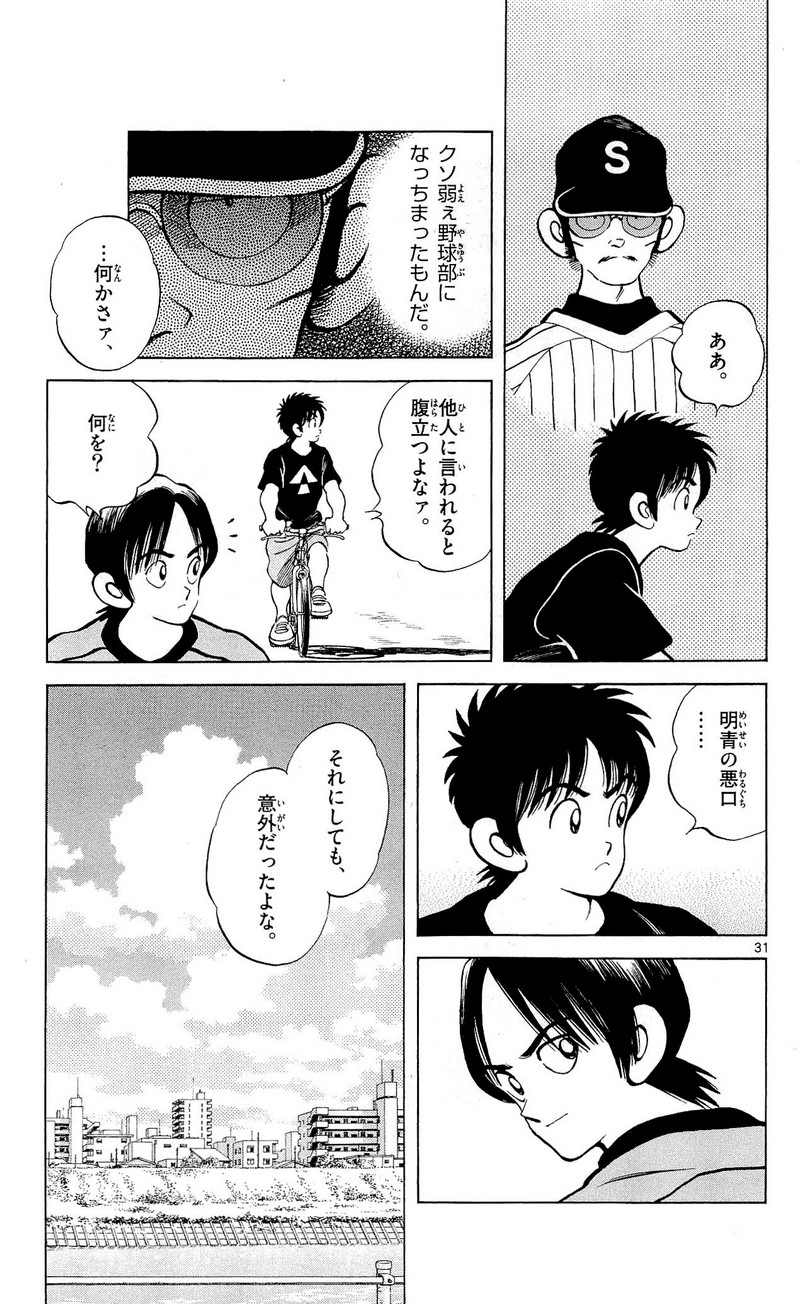 MIX - raw - 第11話 - https://jppp.mangajikan.cc/jppp/05020549/1ykxpc00xoo.jpg