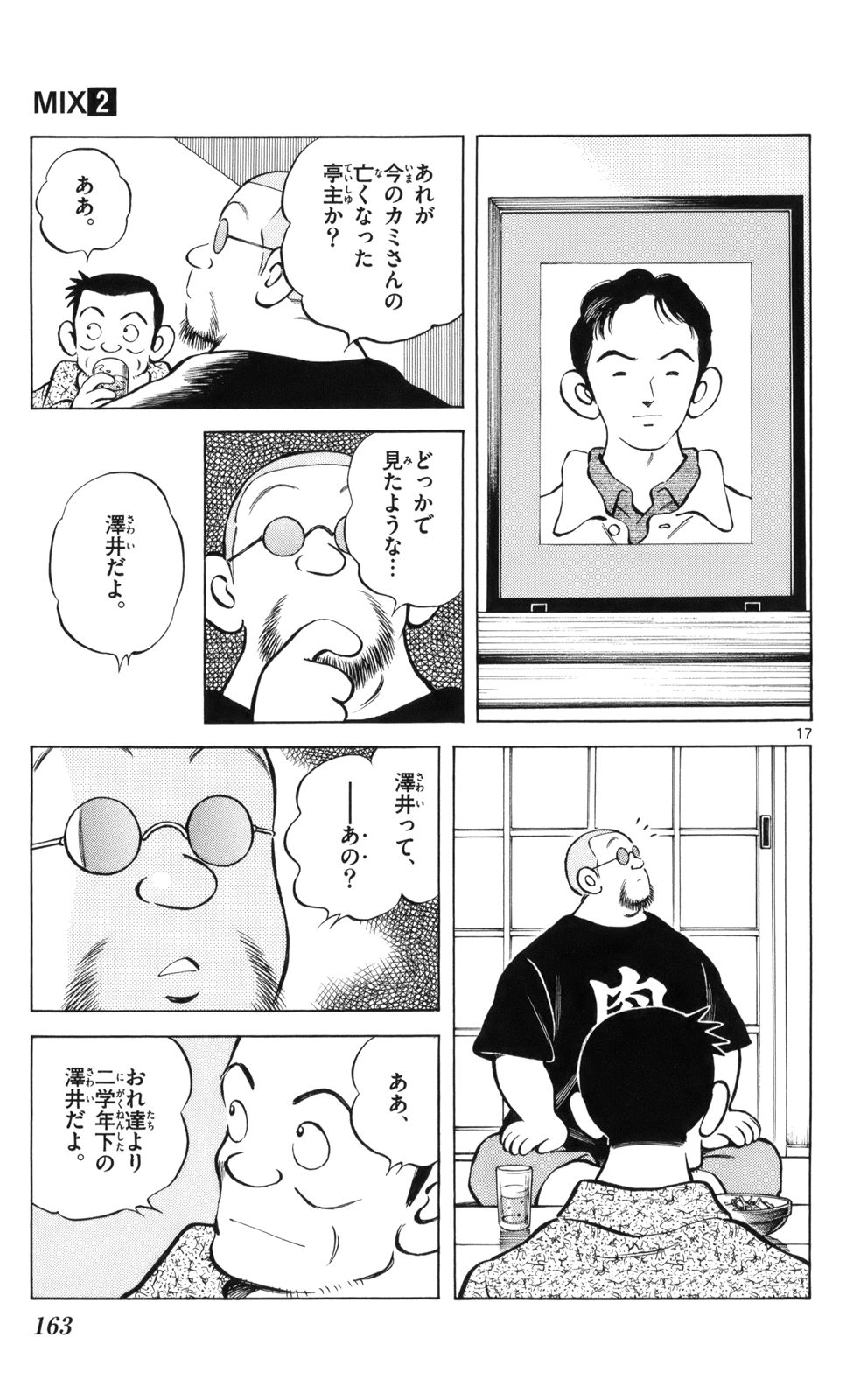 17