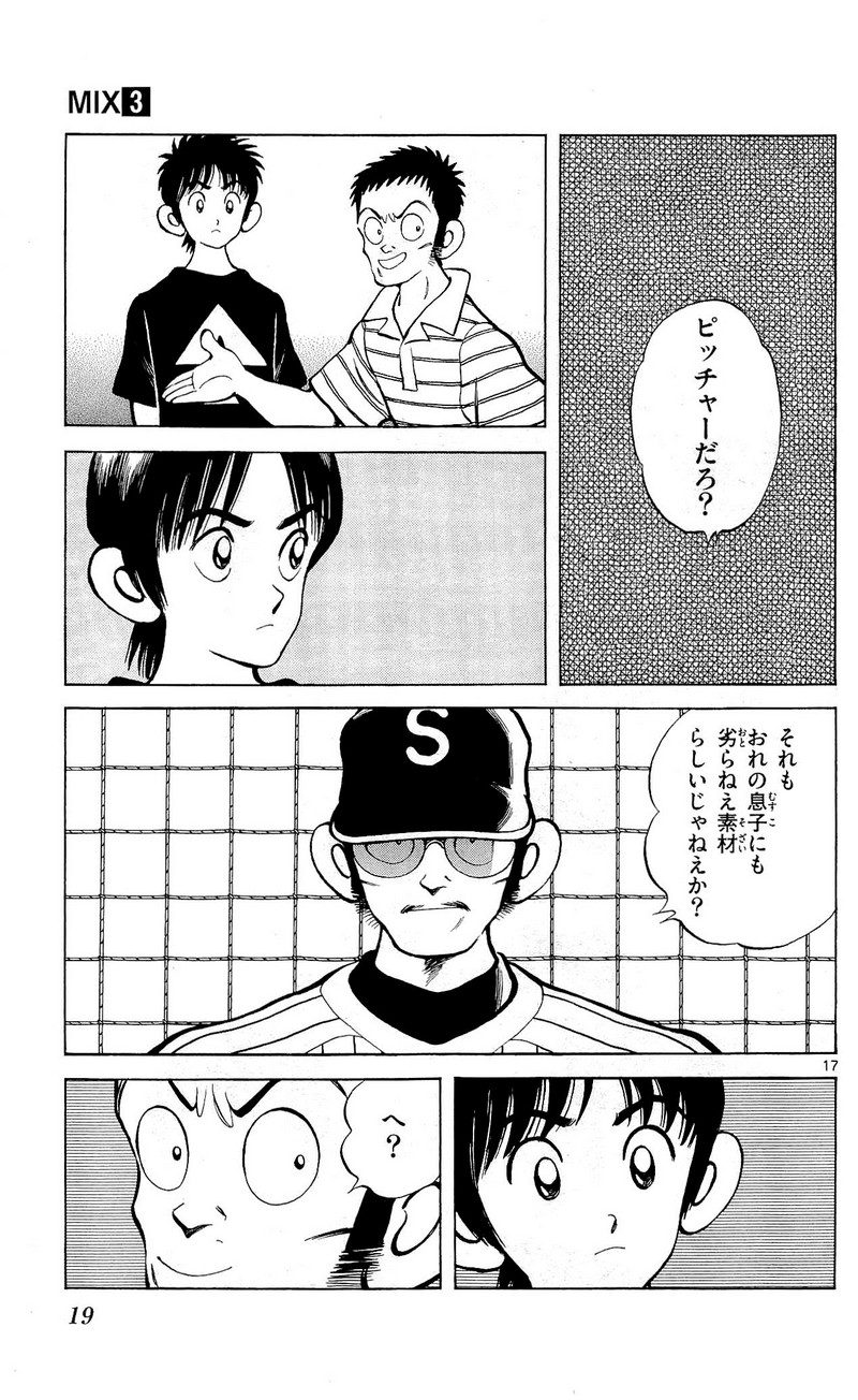 MIX - raw - 第11話 - https://jppp.mangajikan.cc/jppp/05020549/42ksfcztpwr.jpg