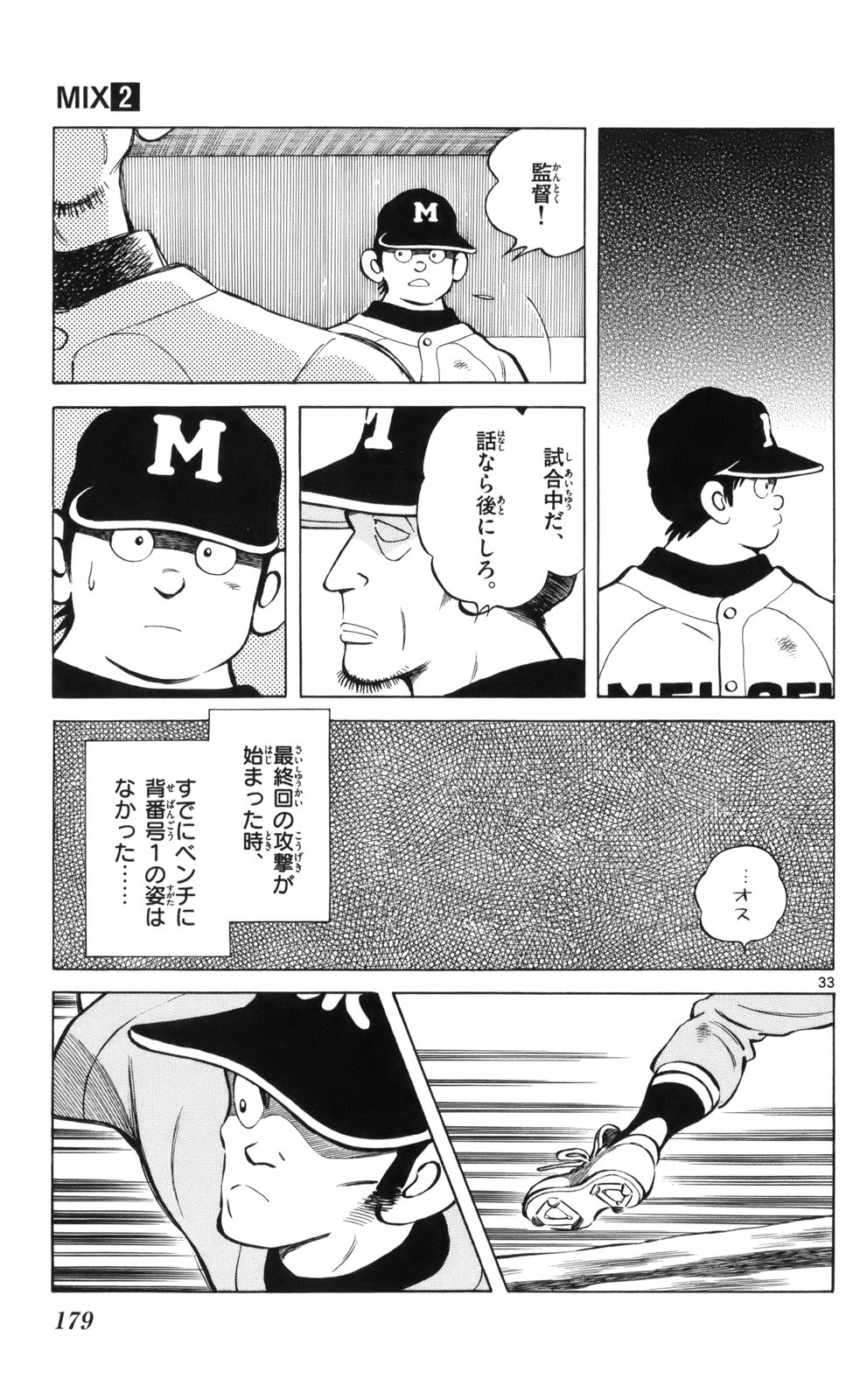 33