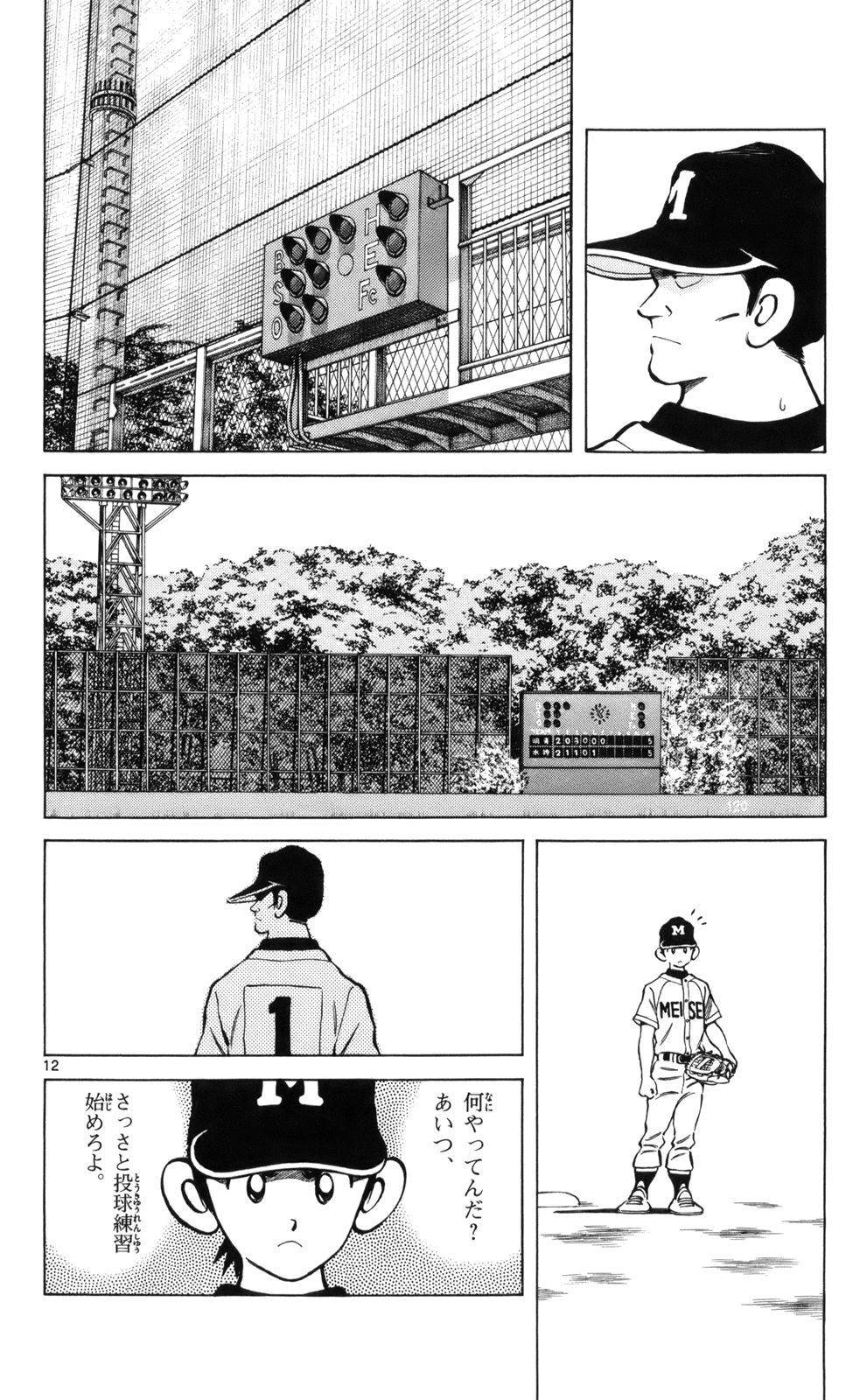 12